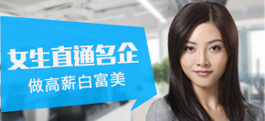 女生學(xué)什么好？