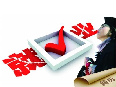 2018年中職生就業(yè)率遠(yuǎn)超大學(xué)生，畢業(yè)待遇漲不停