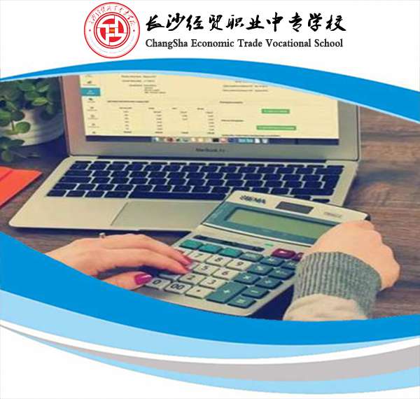 會(huì)計(jì)事務(wù)