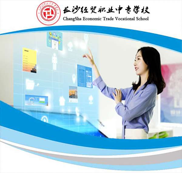 電子商務(wù)