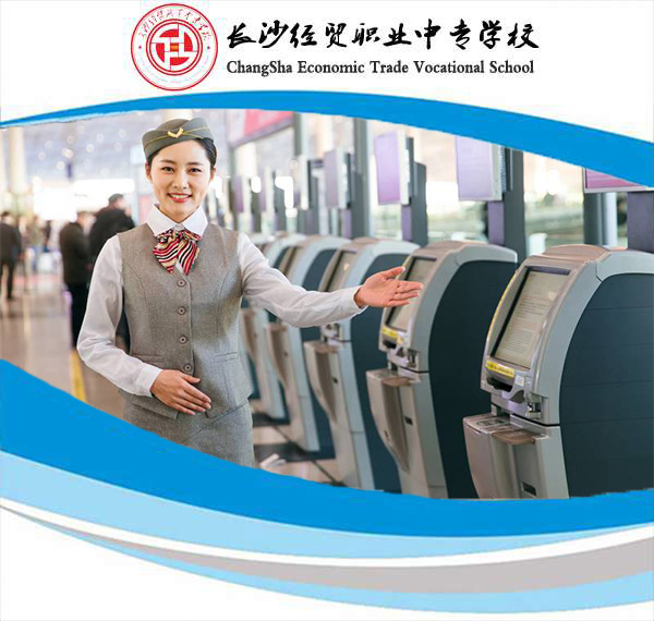 城市軌道交通運(yùn)營(yíng)服務(wù)