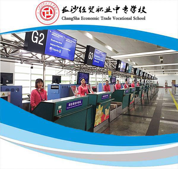航空服務(wù)